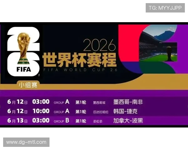 乌兹别克斯坦能否首度晋级世界杯？2026美加墨赛程前景与出线形势分析